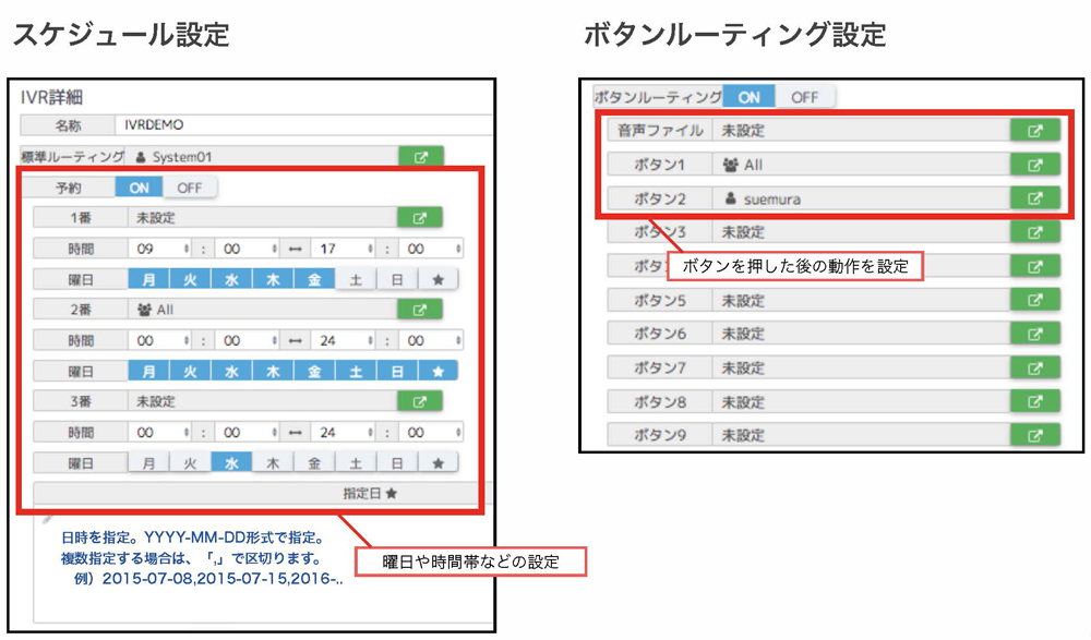 株式会社かいか｜RaCCoL｜クラウド型コールセンターシステム